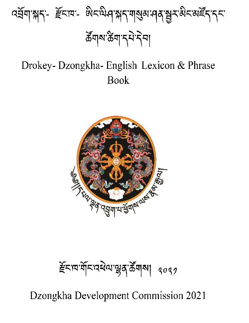 Drokey Dzongkha- English  Lexicon & Phrase Book