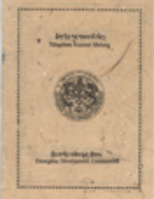 Tshig Doen Kuensel Melong