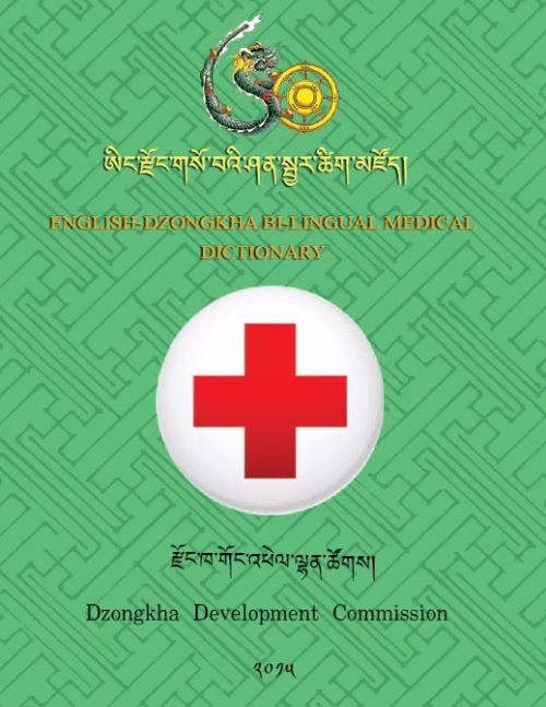 Medical Dictionary