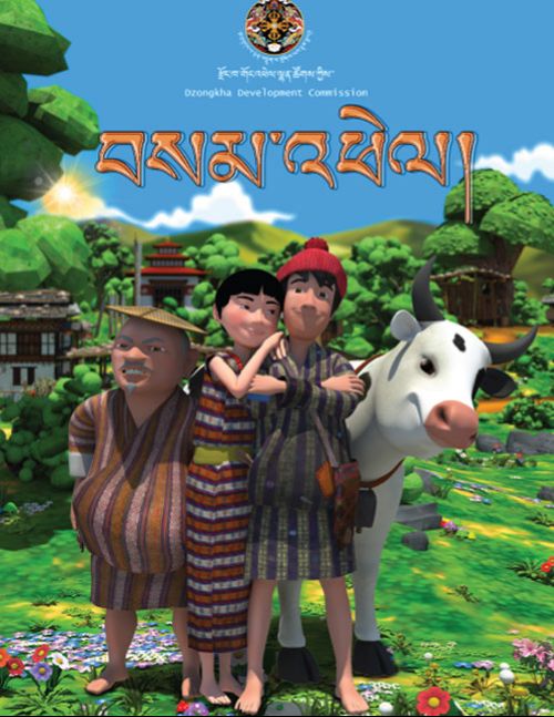 Samphel Cover