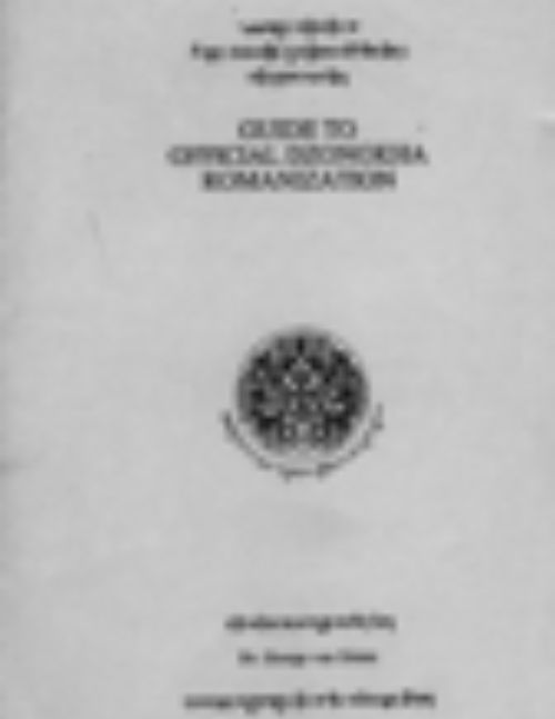 Guide to Official Dzongkha Romanization