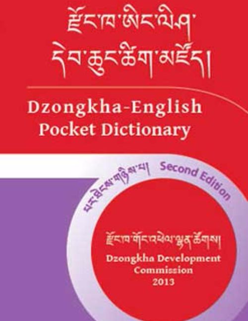 Dzongkha _ English Dictionary