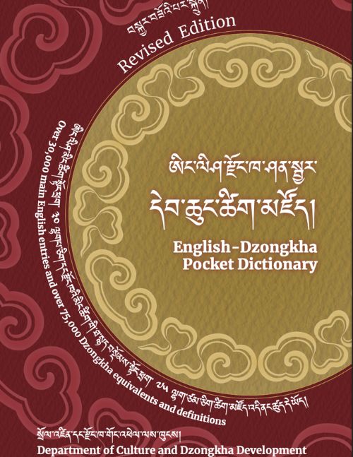 English-Dzongkha Pocket Dictionary